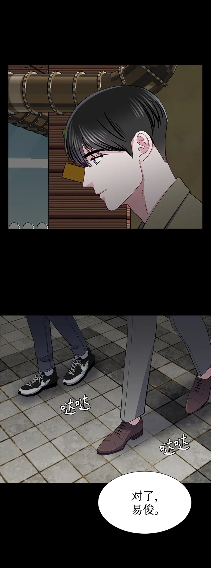 第37话 第12页