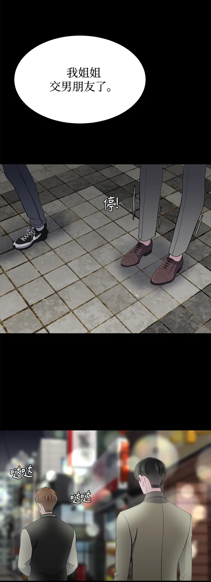 第37话 第13页