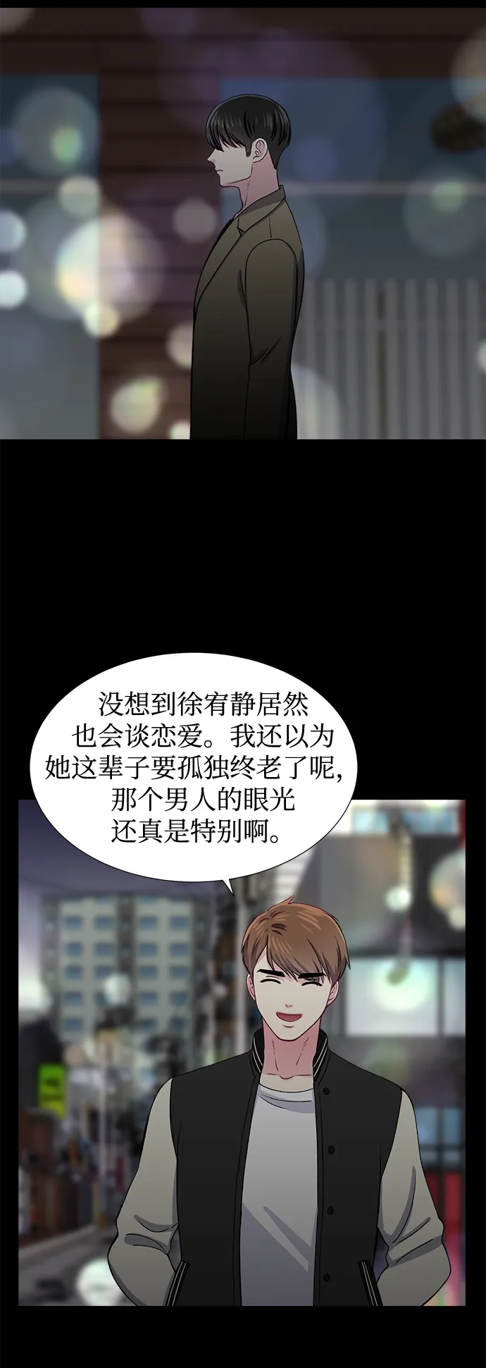 第37话 第16页