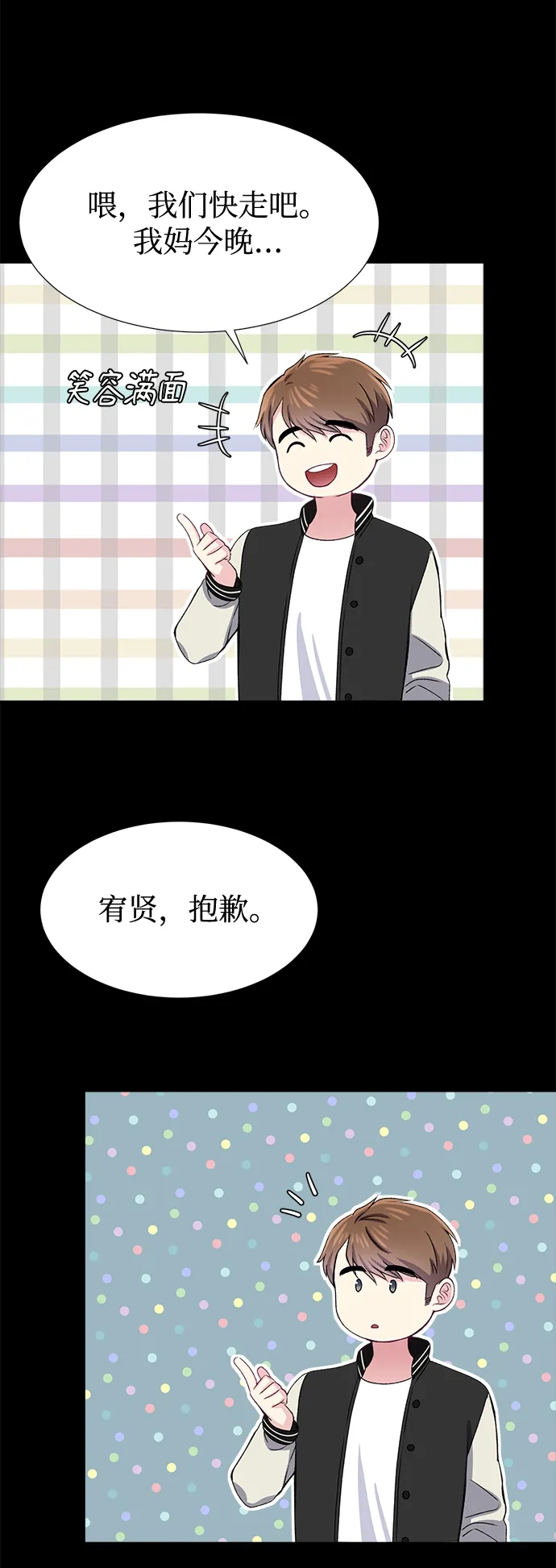 第37话 第17页