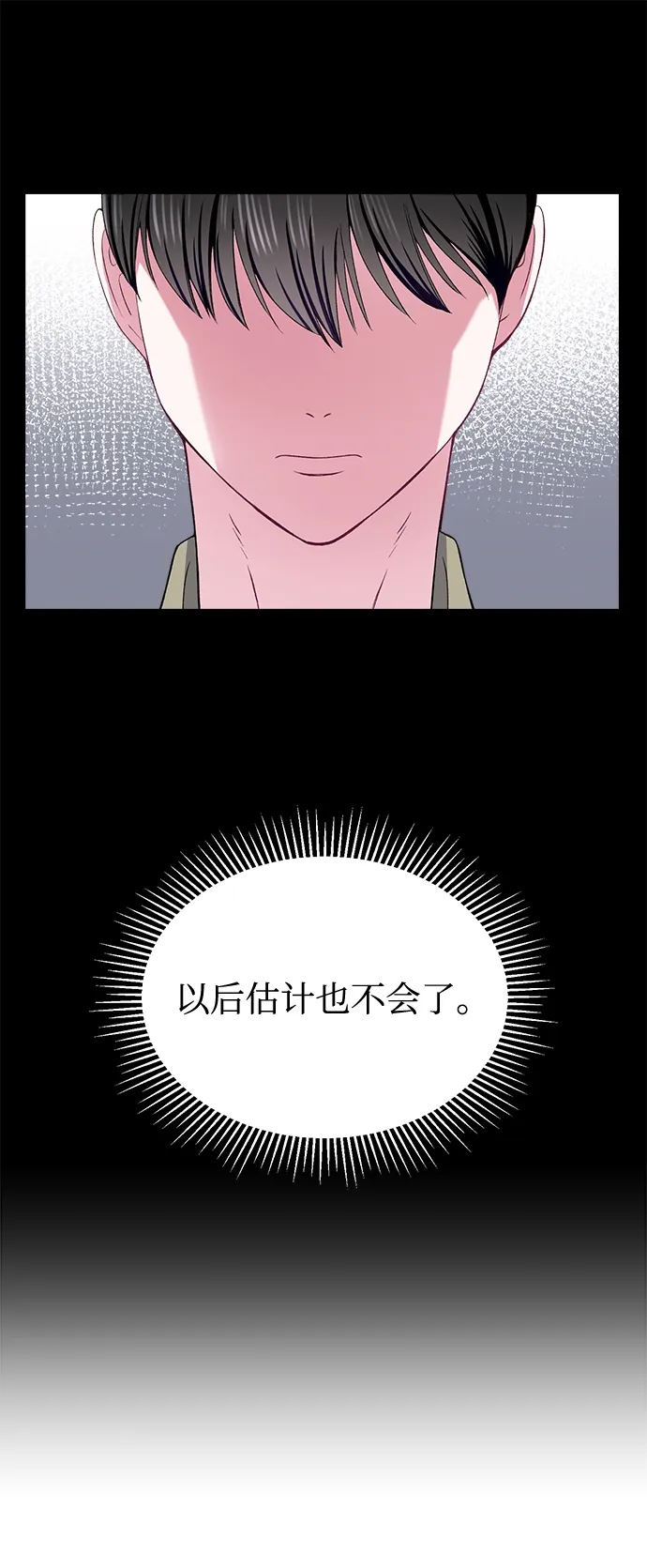 第37话 第19页