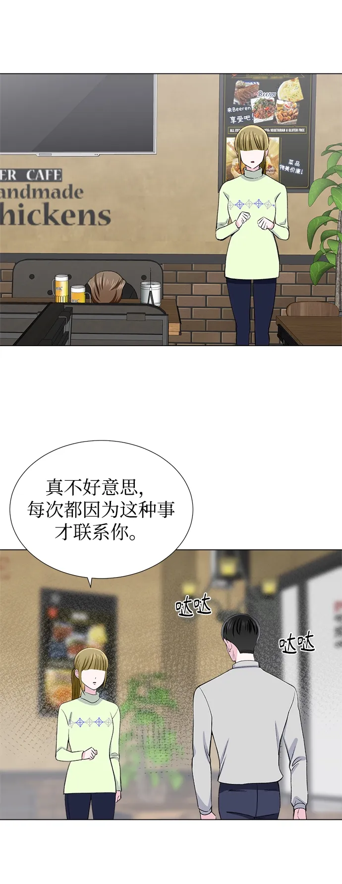 第37话 第25页