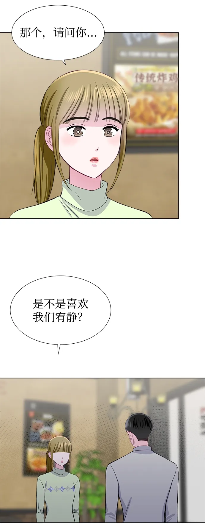 第37话 第28页