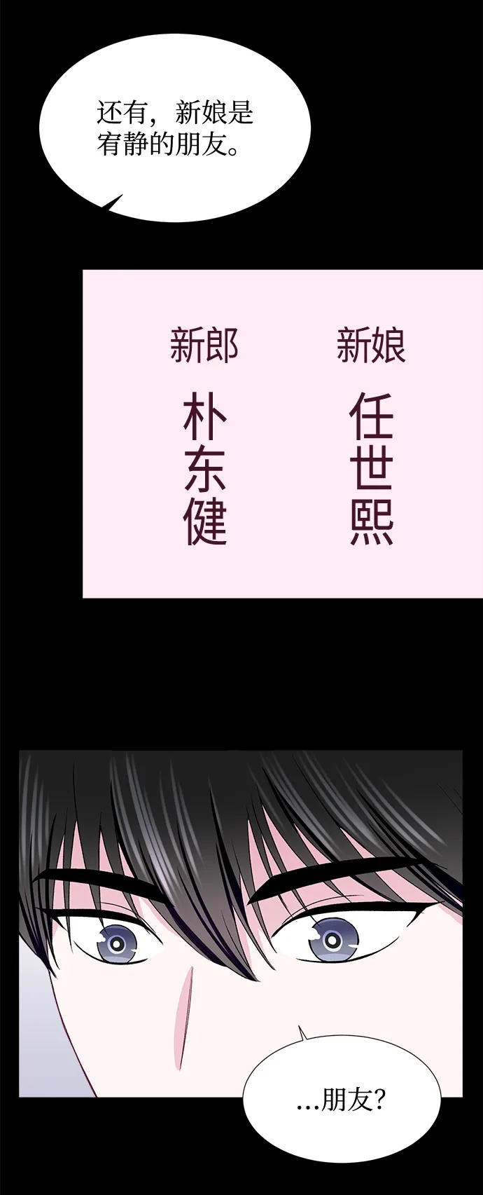 第37话 第37页