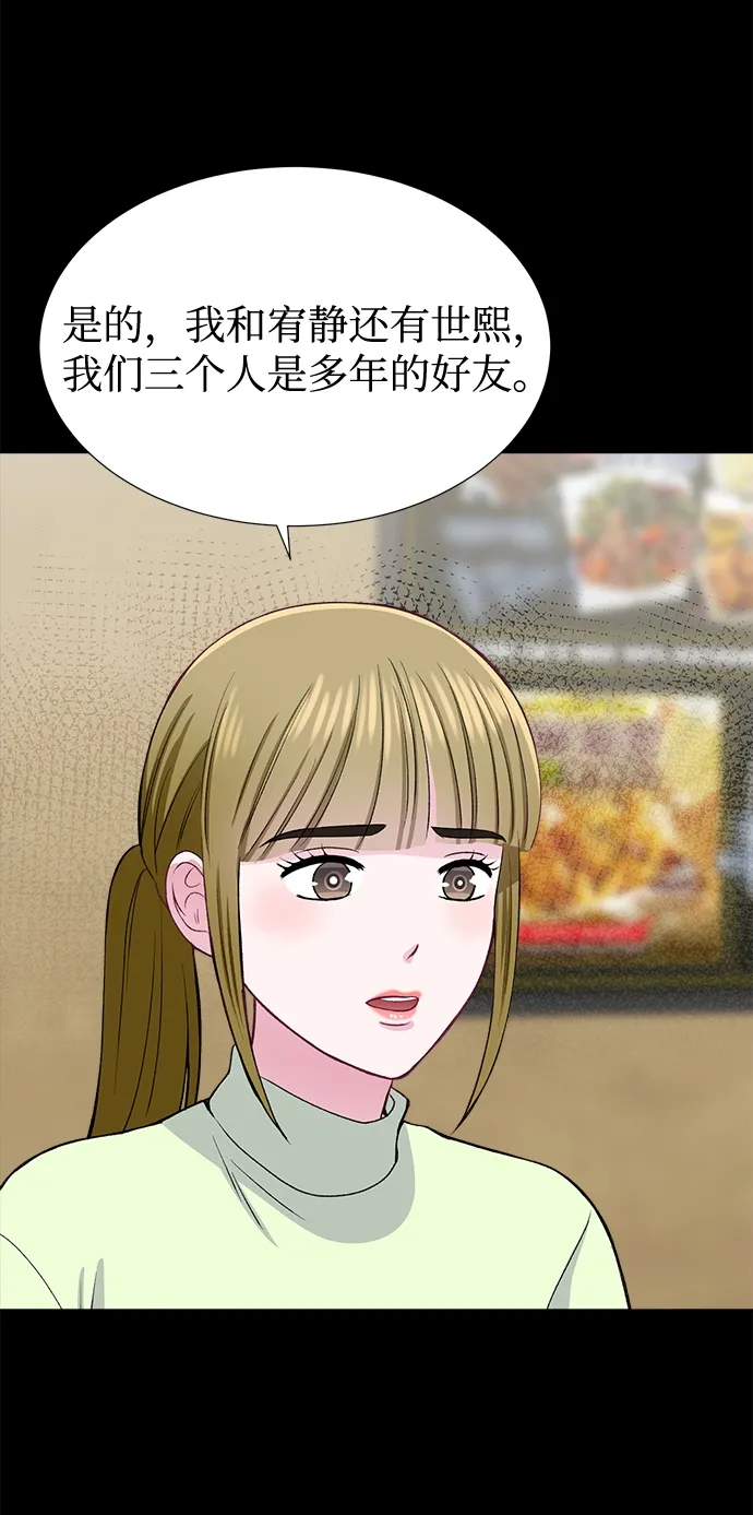 第37话 第38页