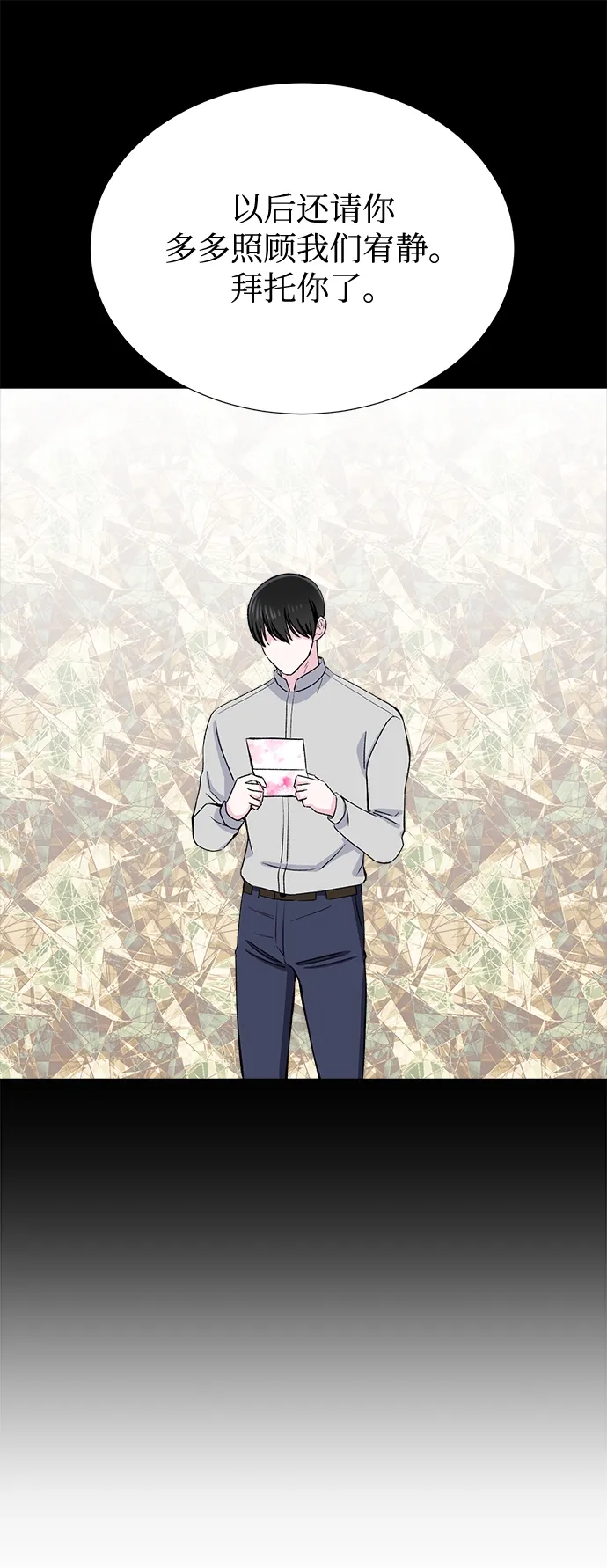第37话 第39页