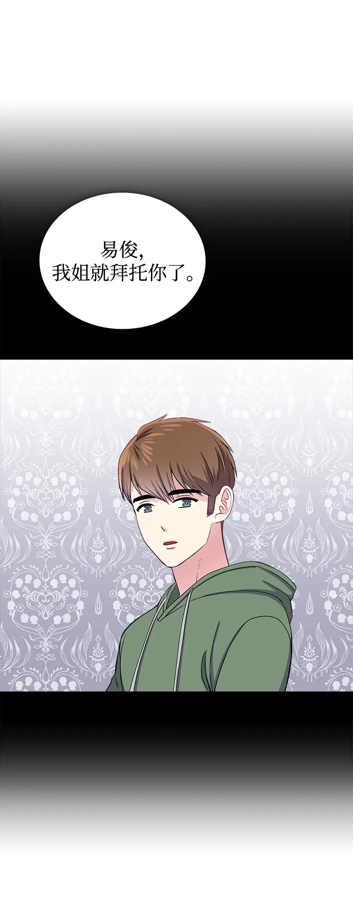 第37话 第43页