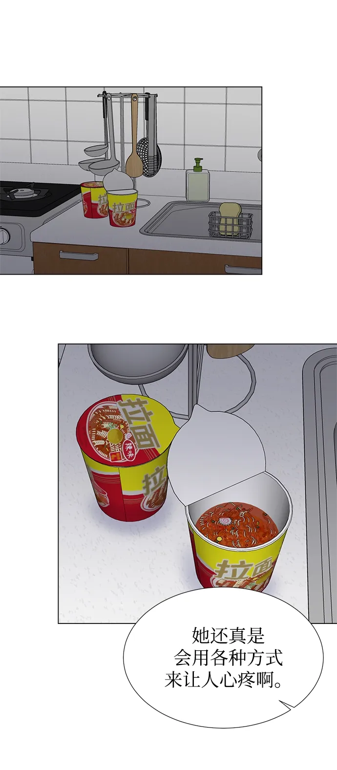 第37话 第48页