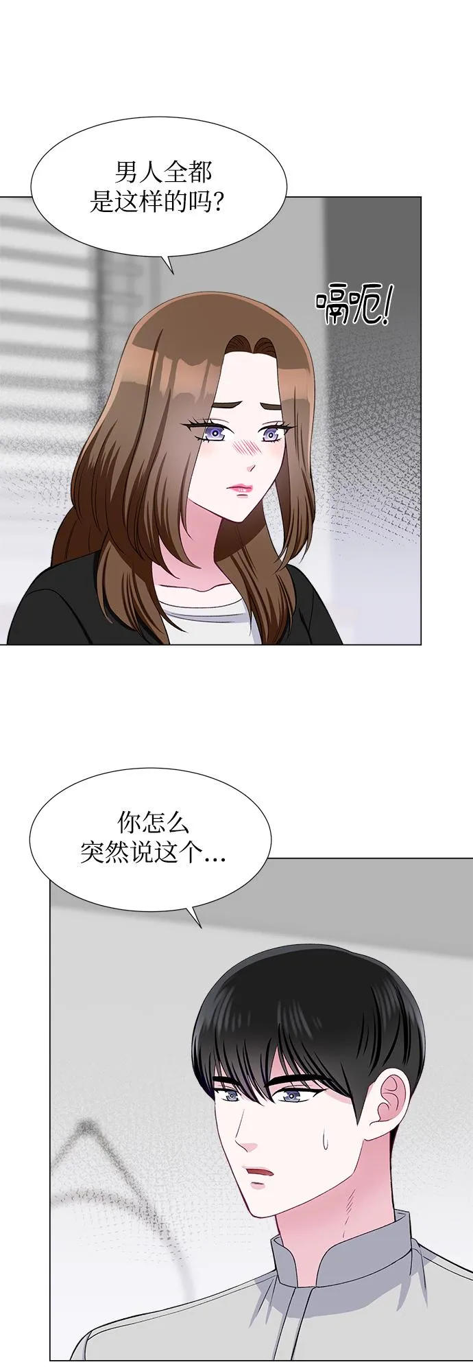 第38话 第8页