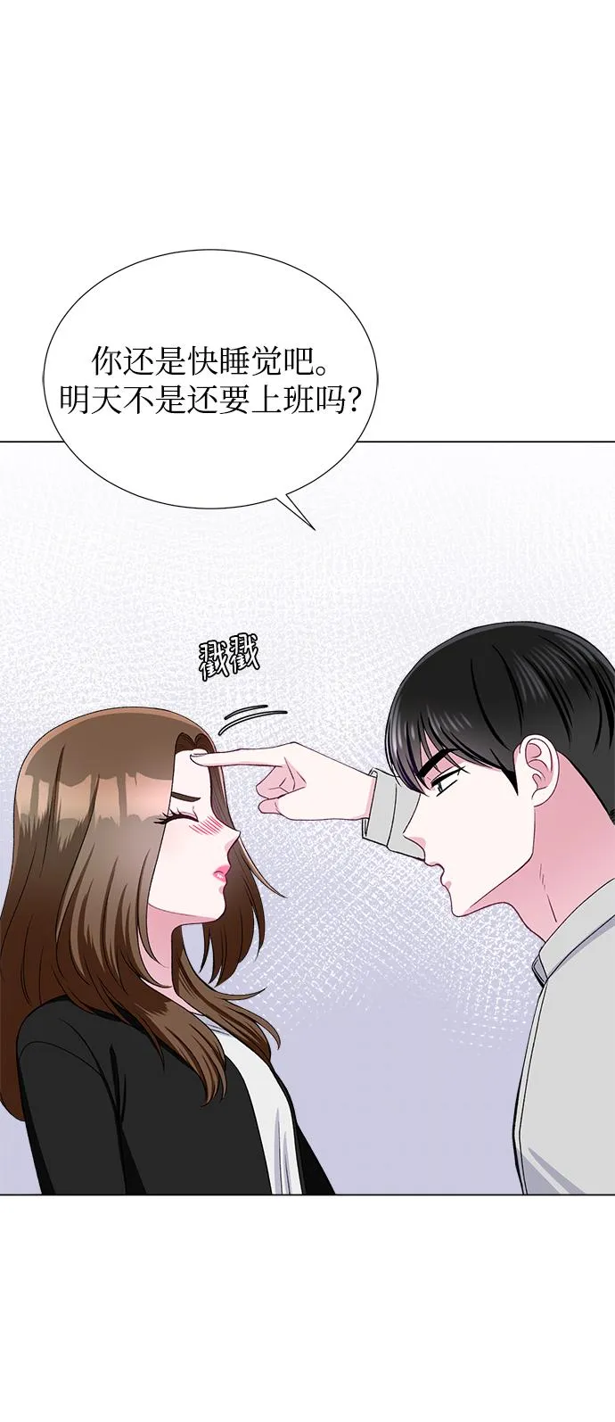 第38话 第14页