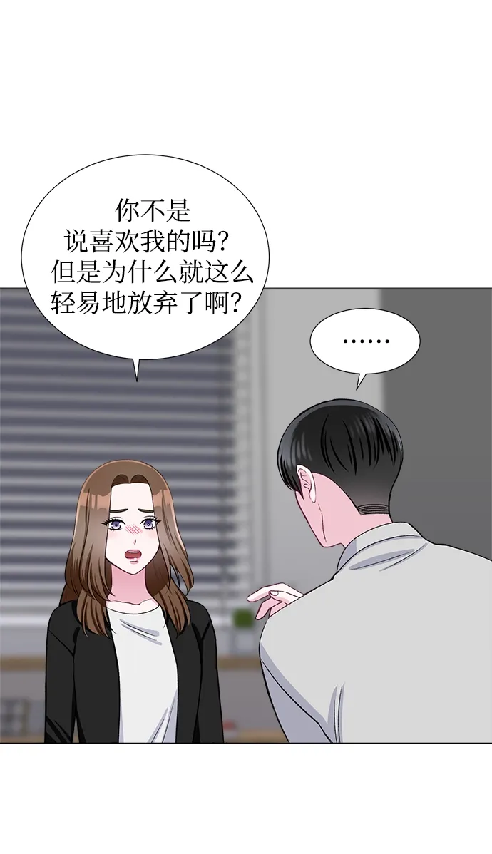 第38话 第16页