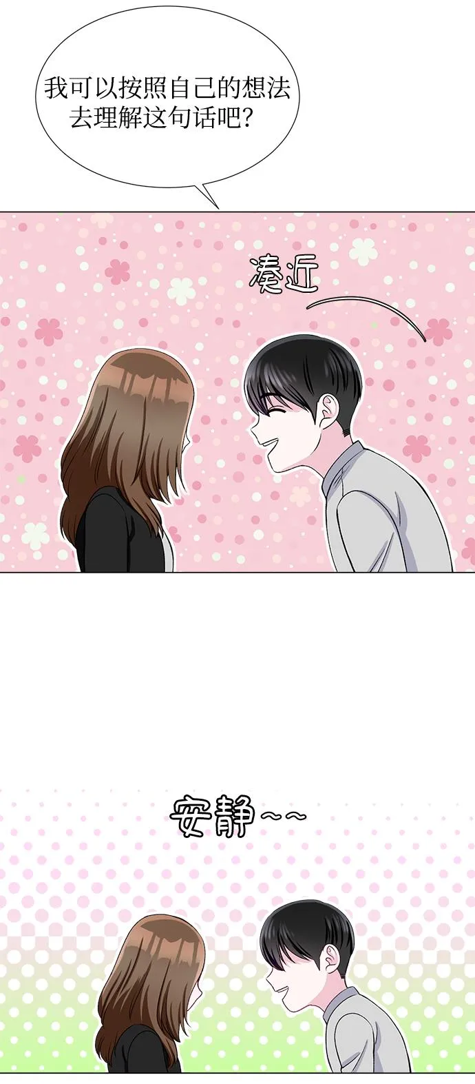 第38话 第22页
