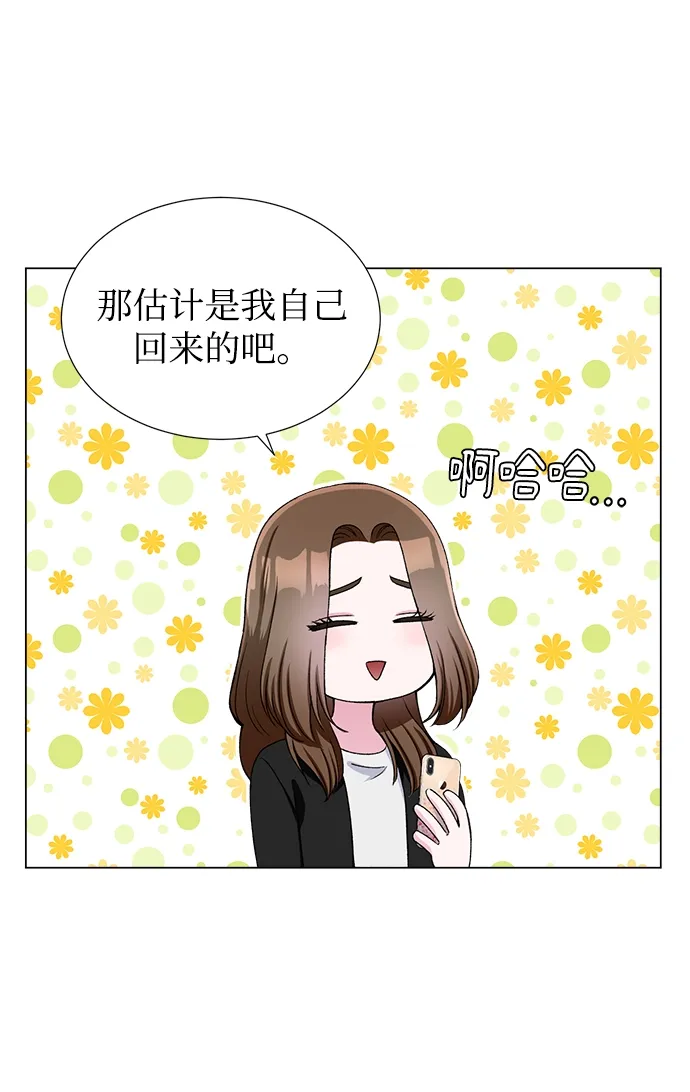 第38话 第33页