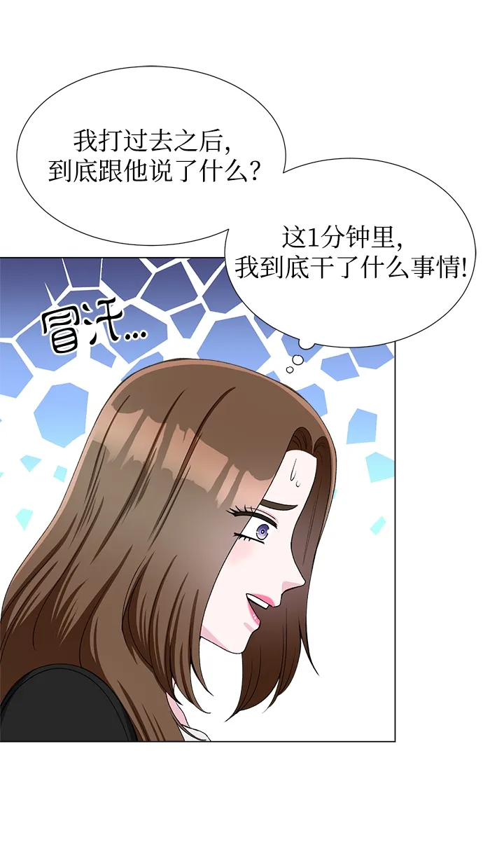 第38话 第39页