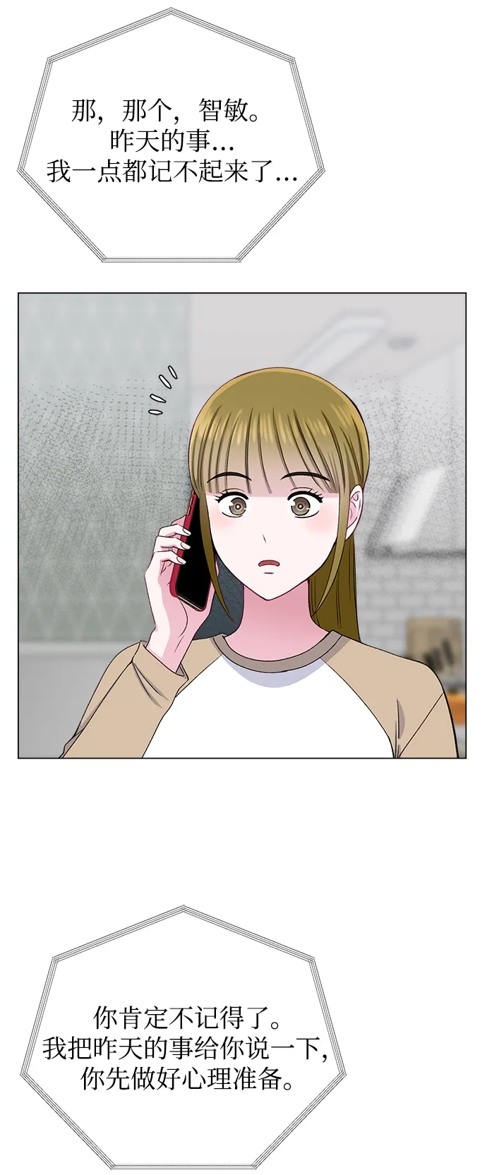 第38话 第45页
