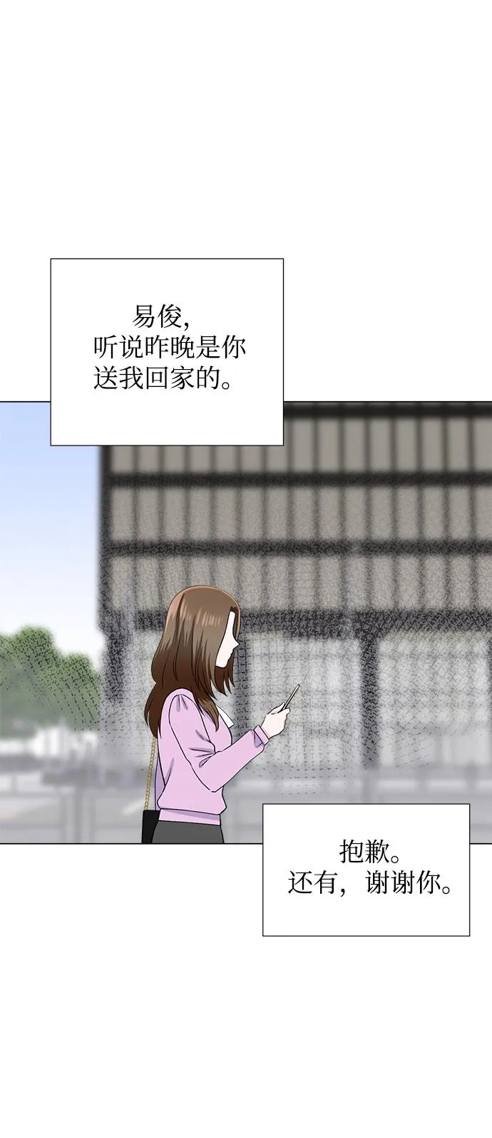 第38话 第53页