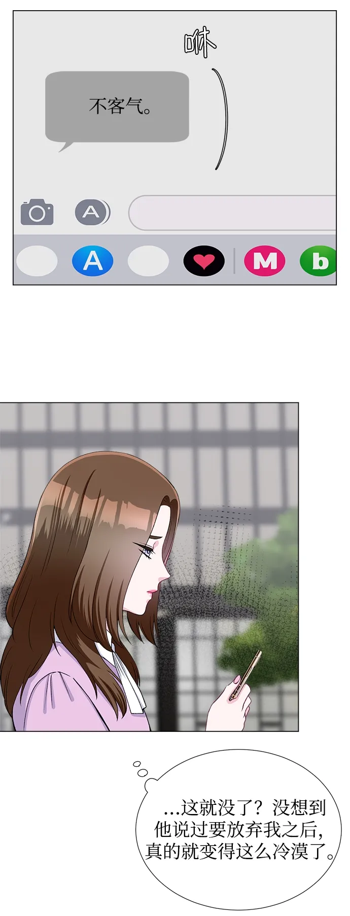 第38话 第54页