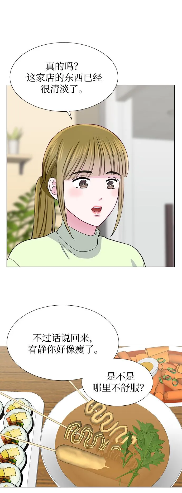 第36话 第12页