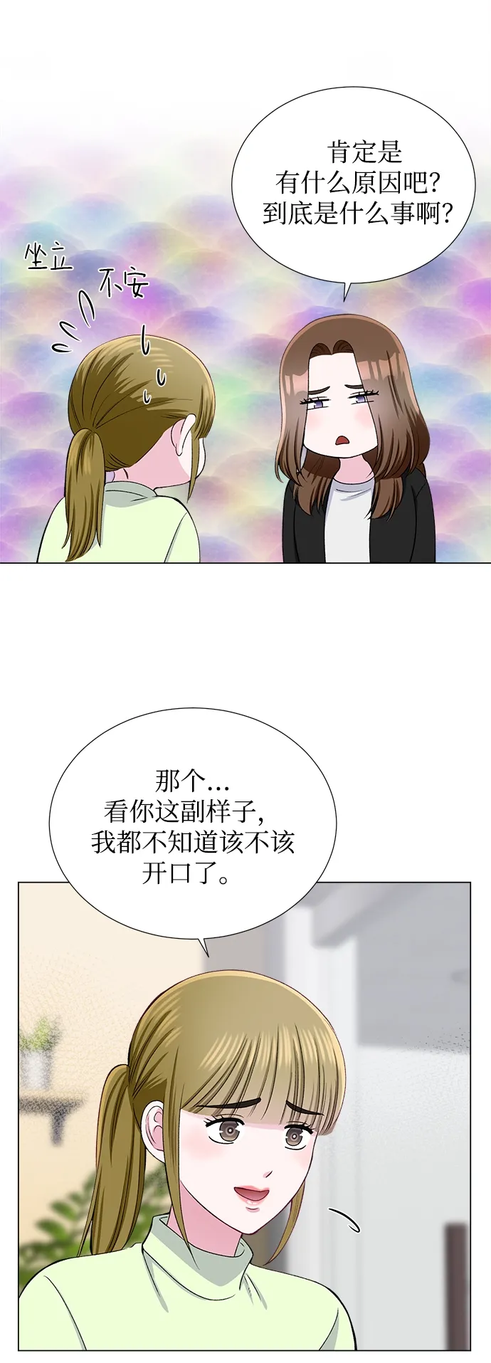 第36话 第16页