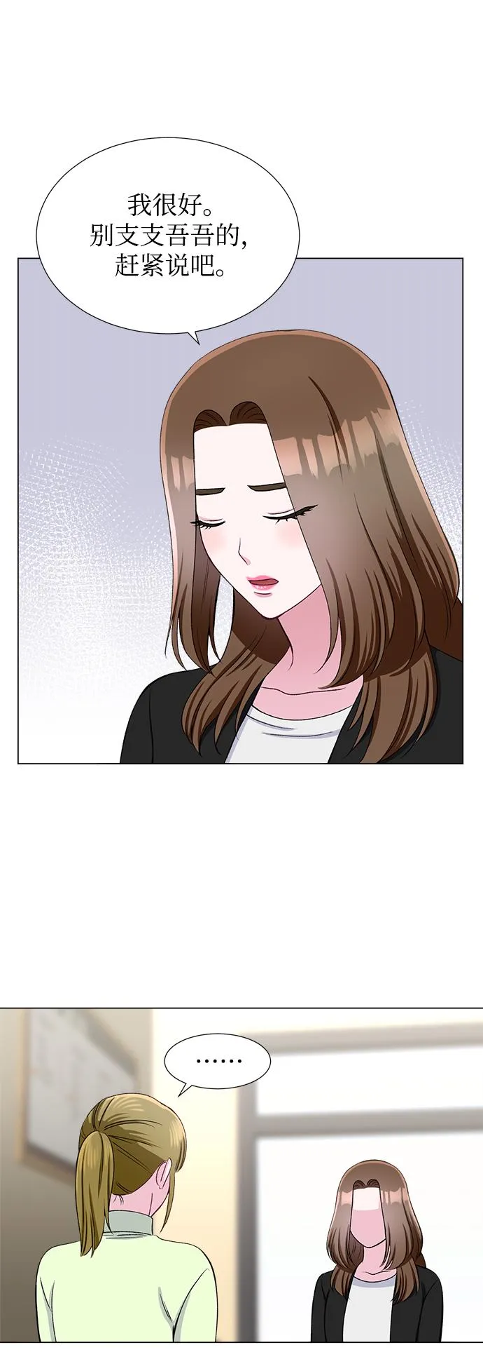 第36话 第17页