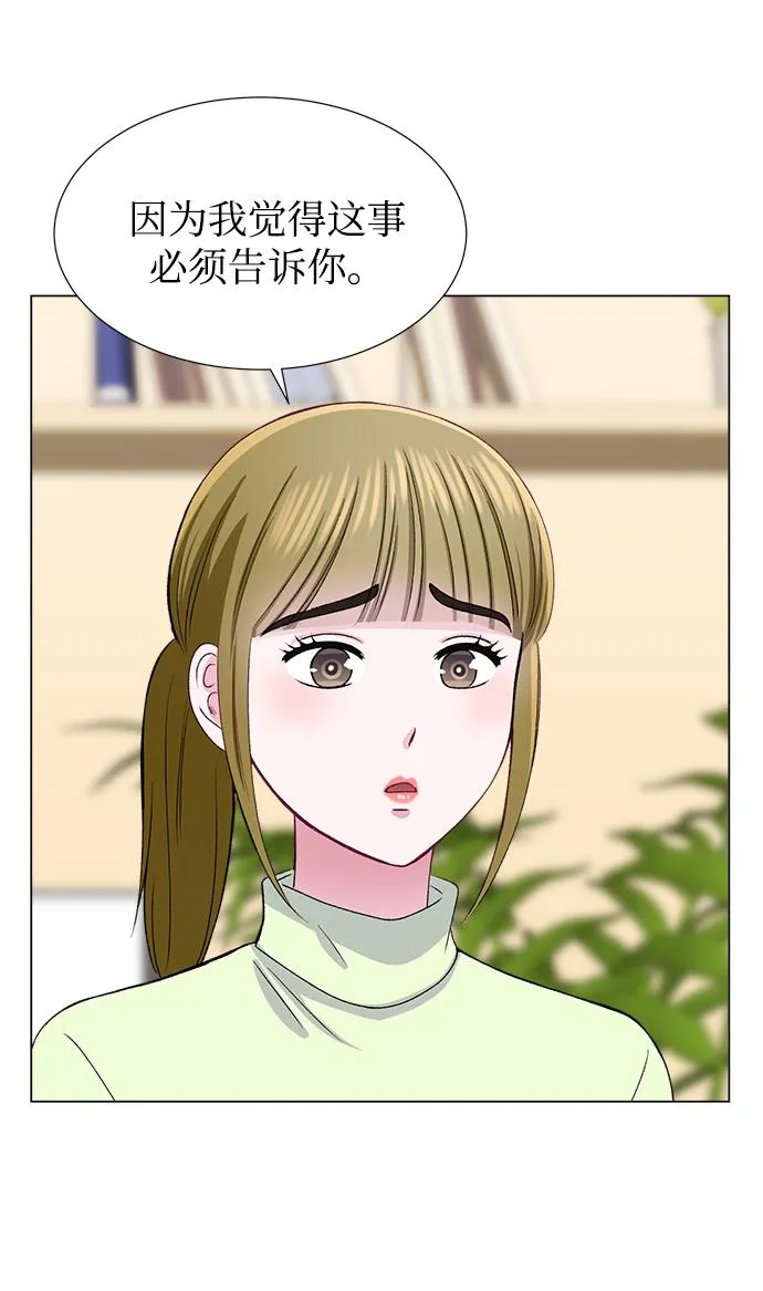 第36话 第23页