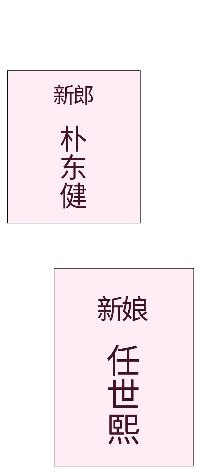第36话 第30页