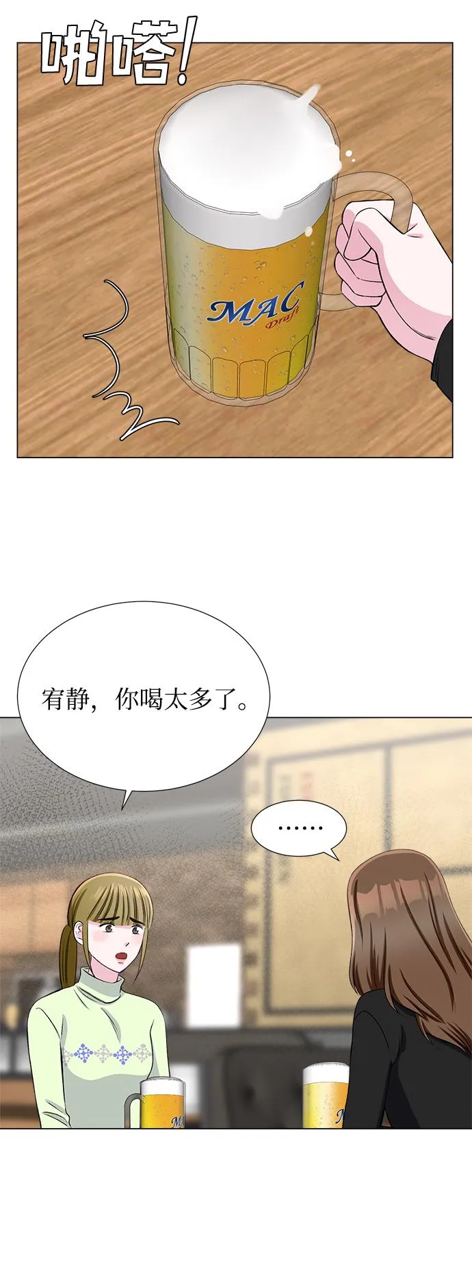 第36话 第32页