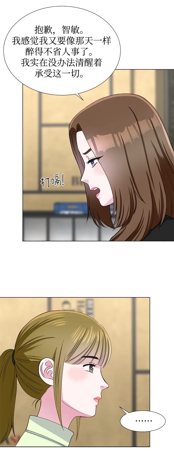 第36话 第33页