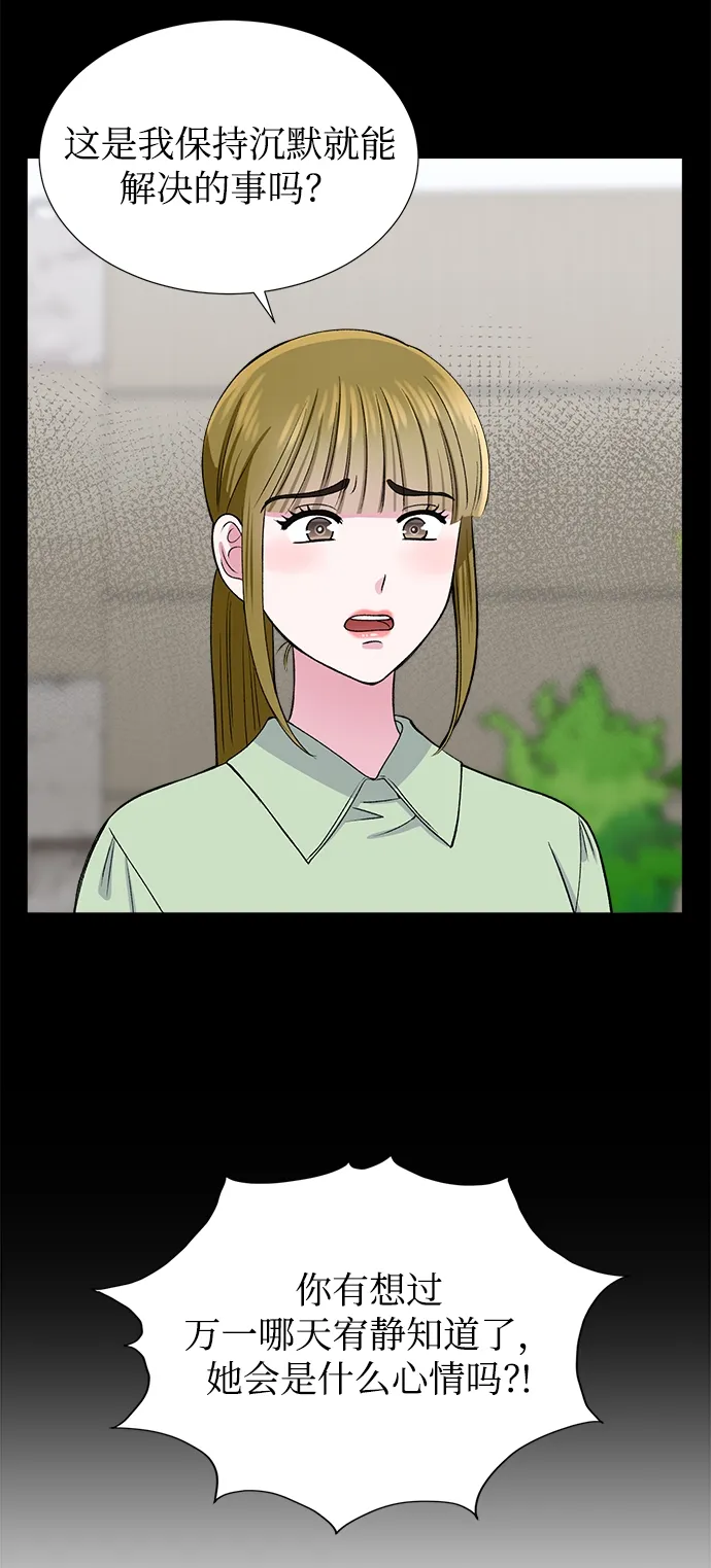 第36话 第37页