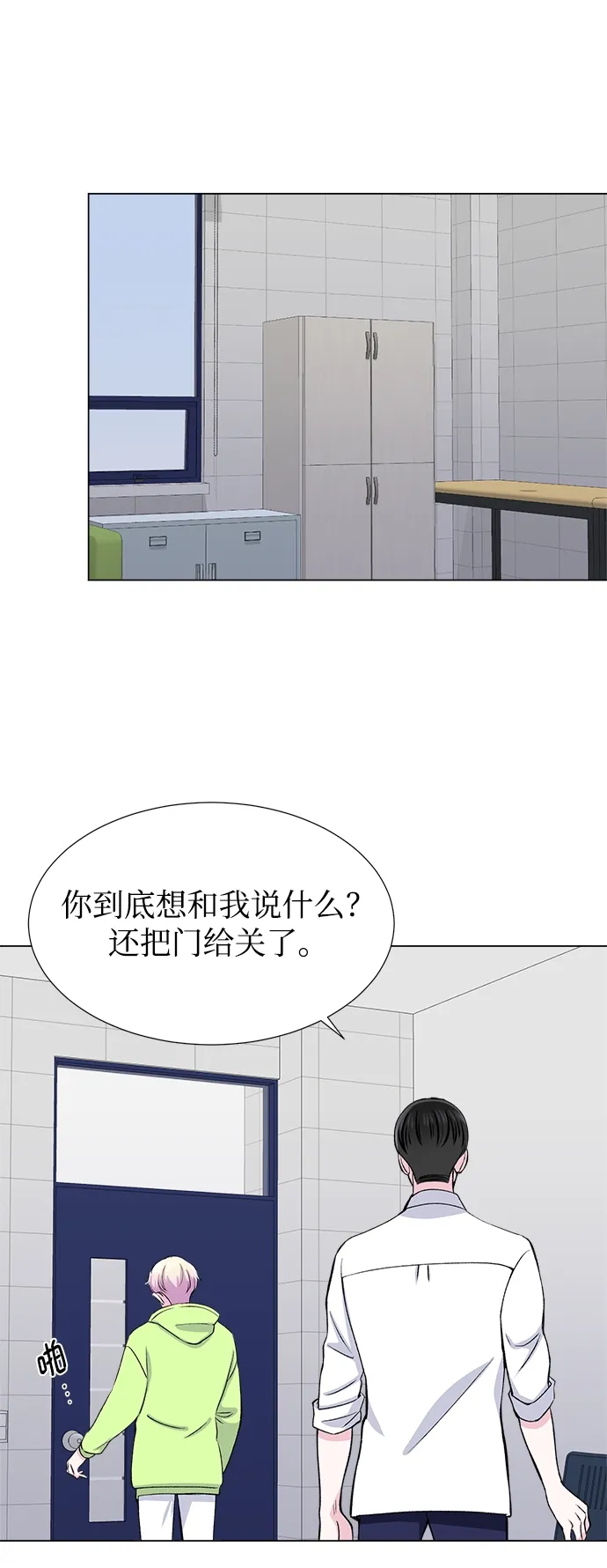 第35话 第3页