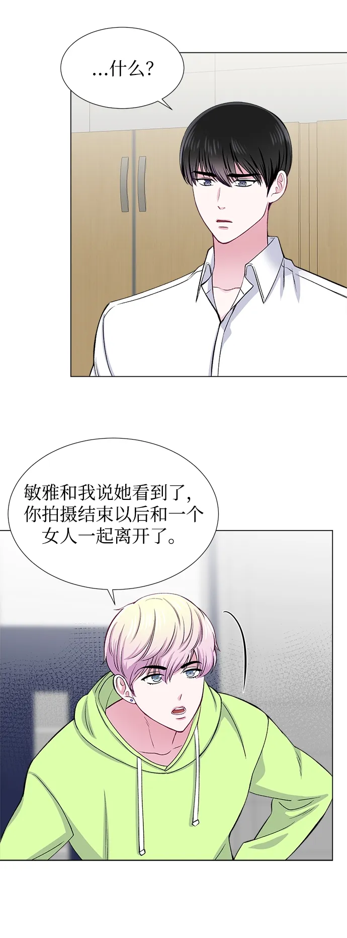 第35话 第5页