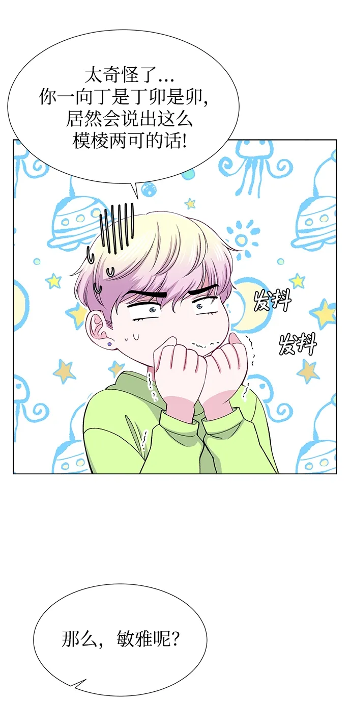 第35话 第7页