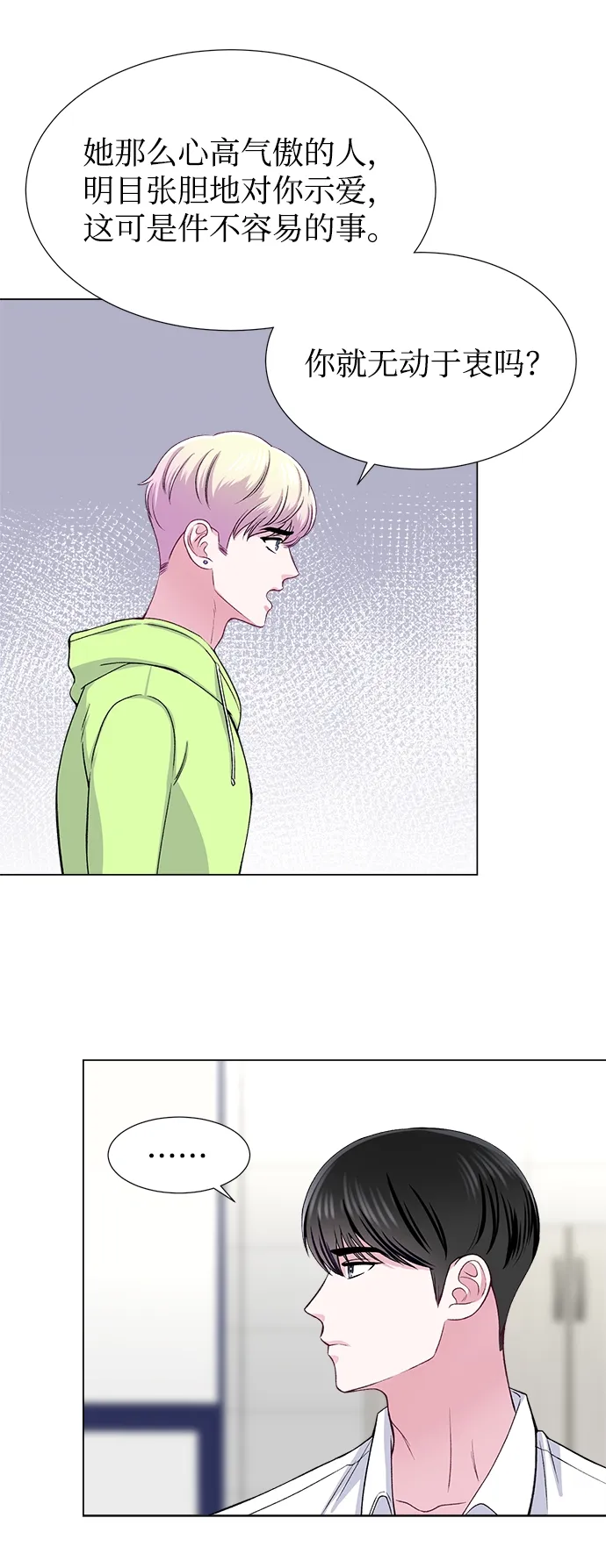 第35话 第10页