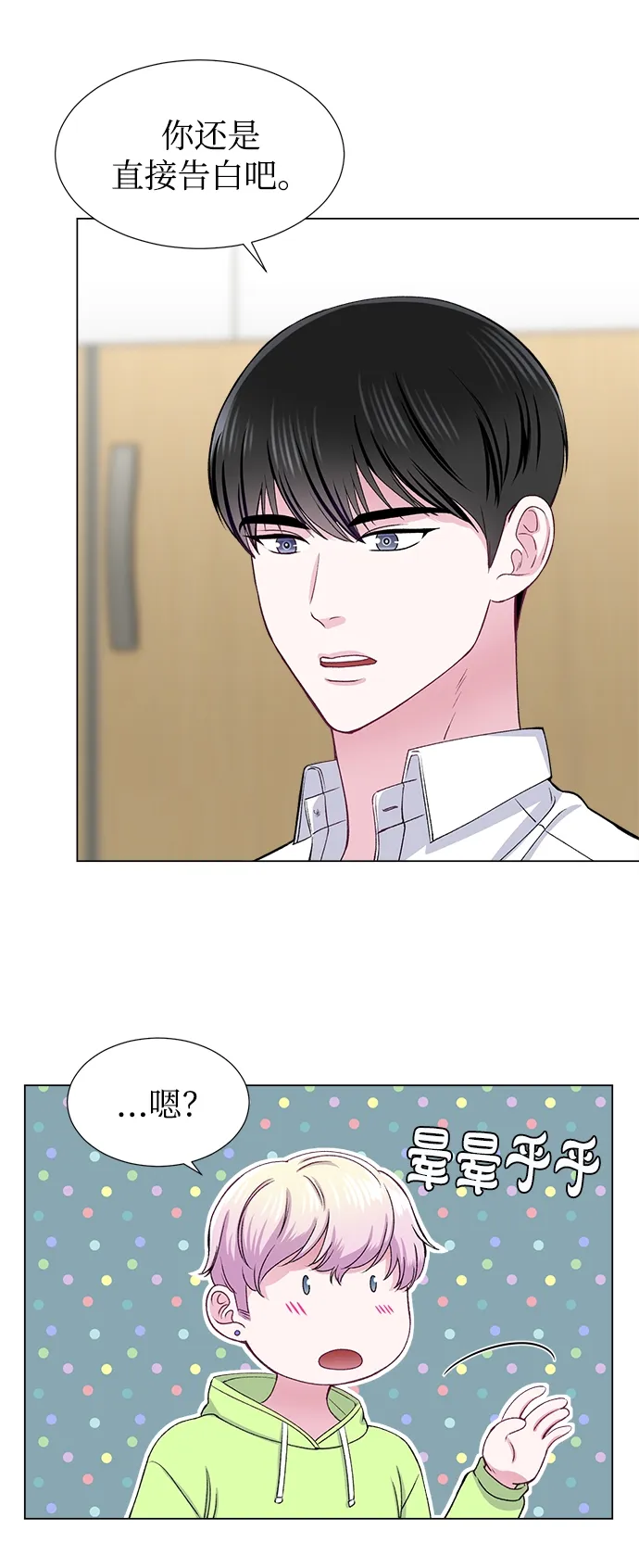 第35话 第15页
