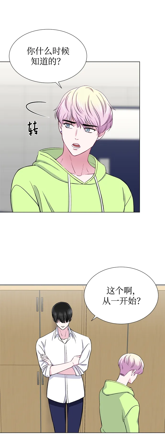 第35话 第16页