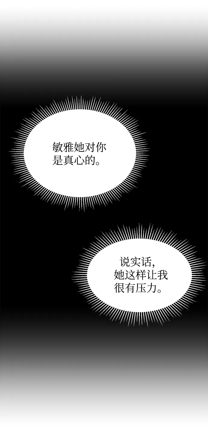 第35话 第23页