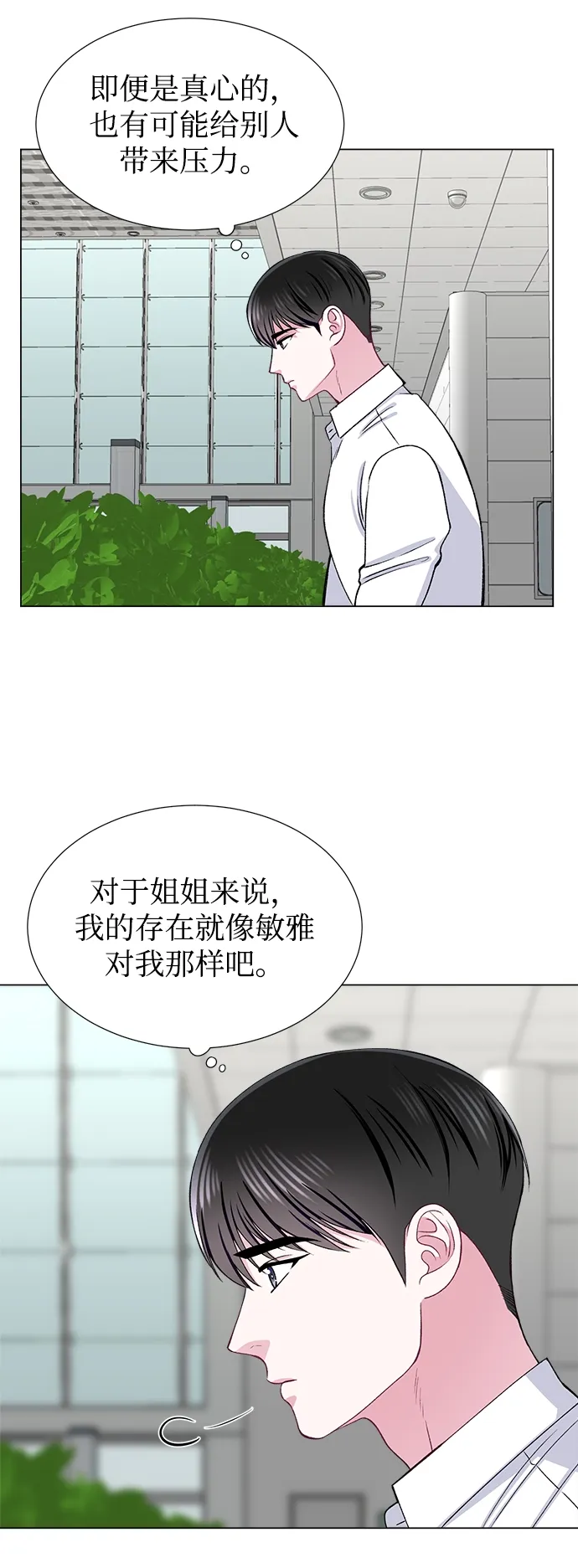 第35话 第24页