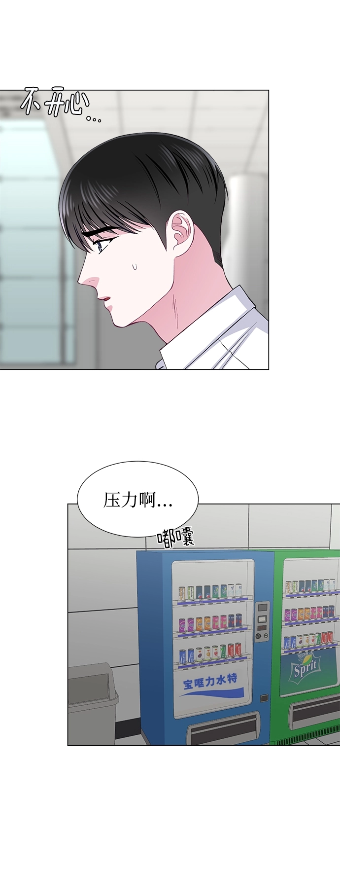 第35话 第25页
