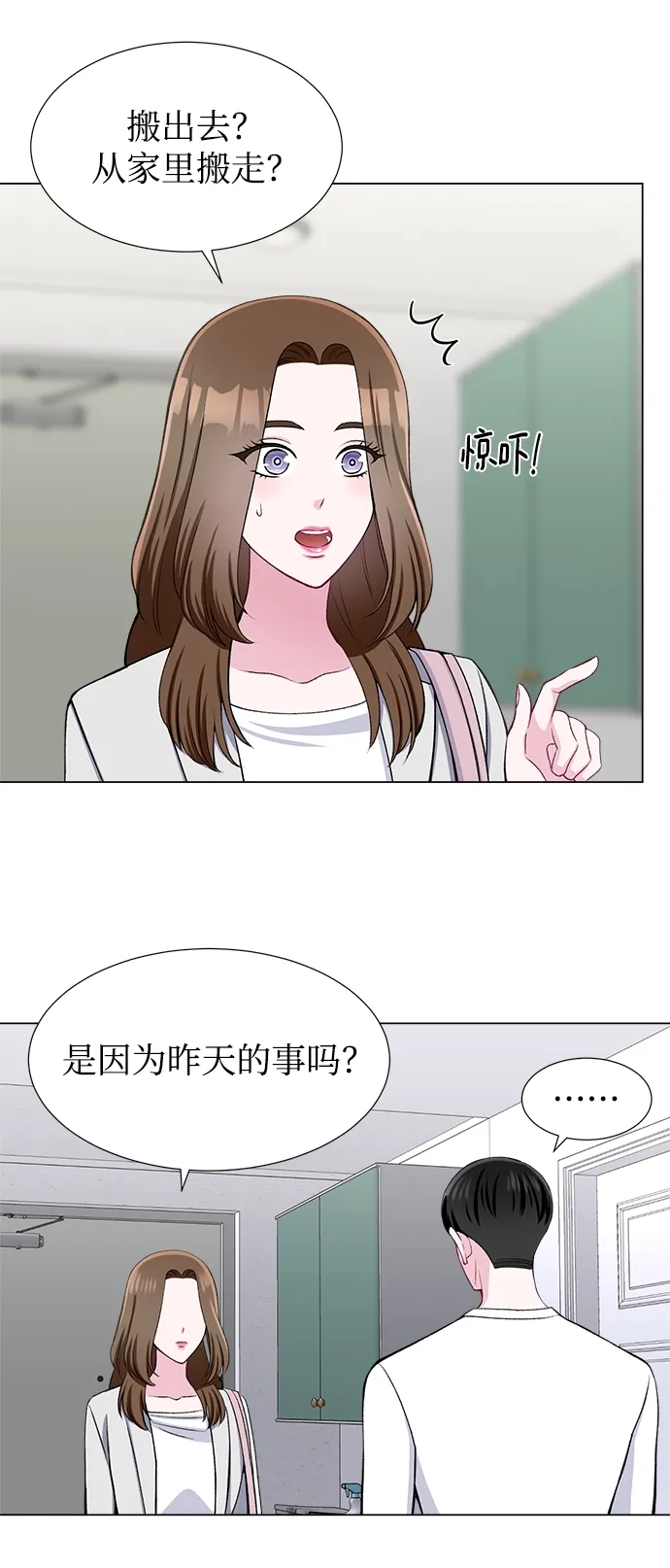 第35话 第32页