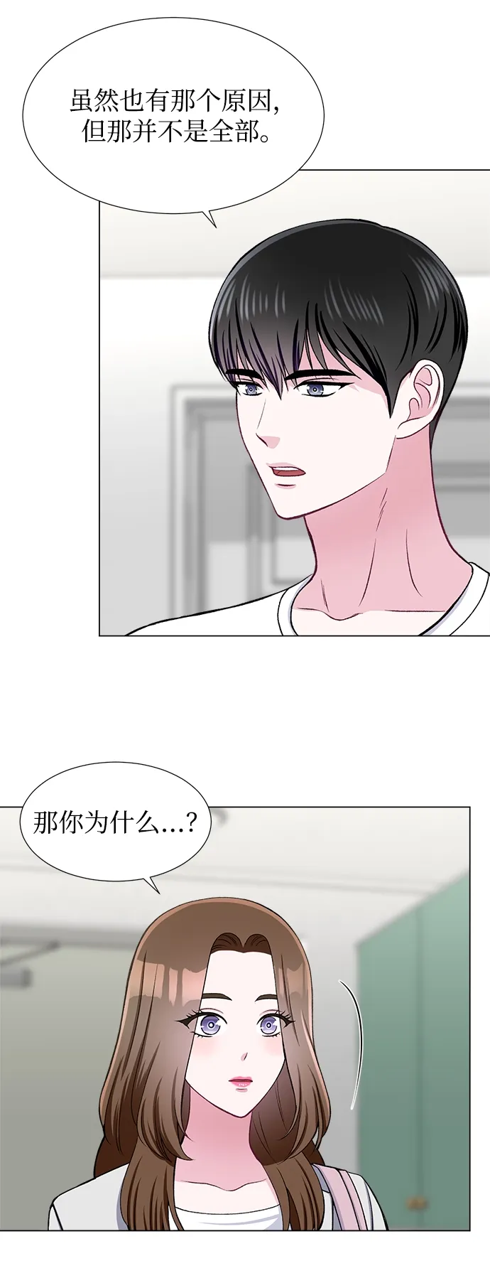 第35话 第34页