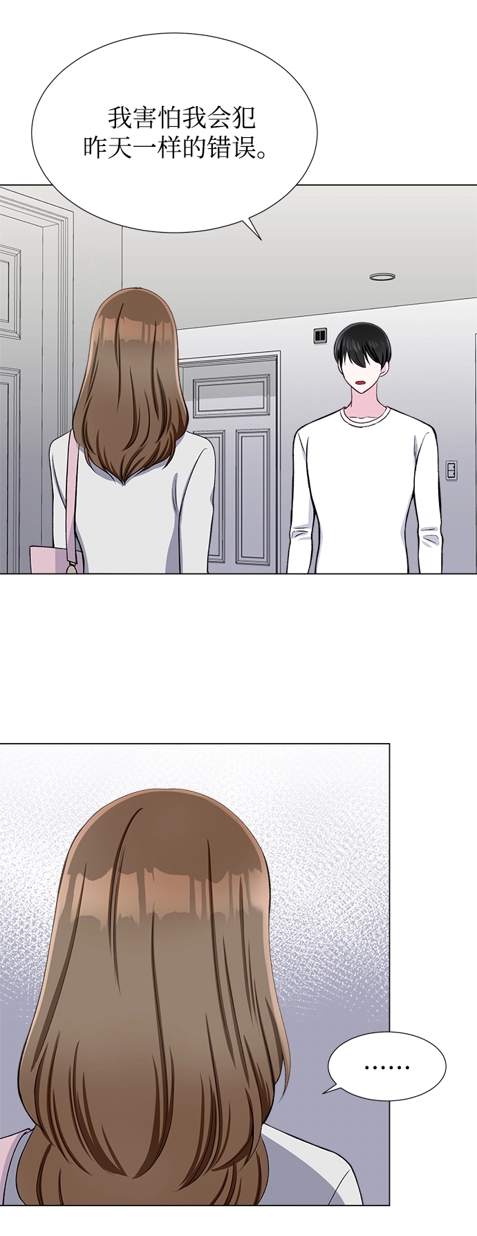 第35话 第36页