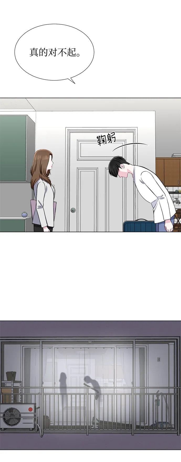 第35话 第42页