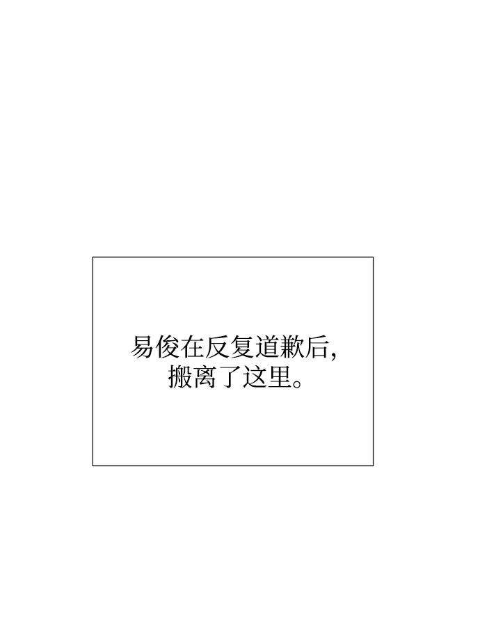 第35话 第43页