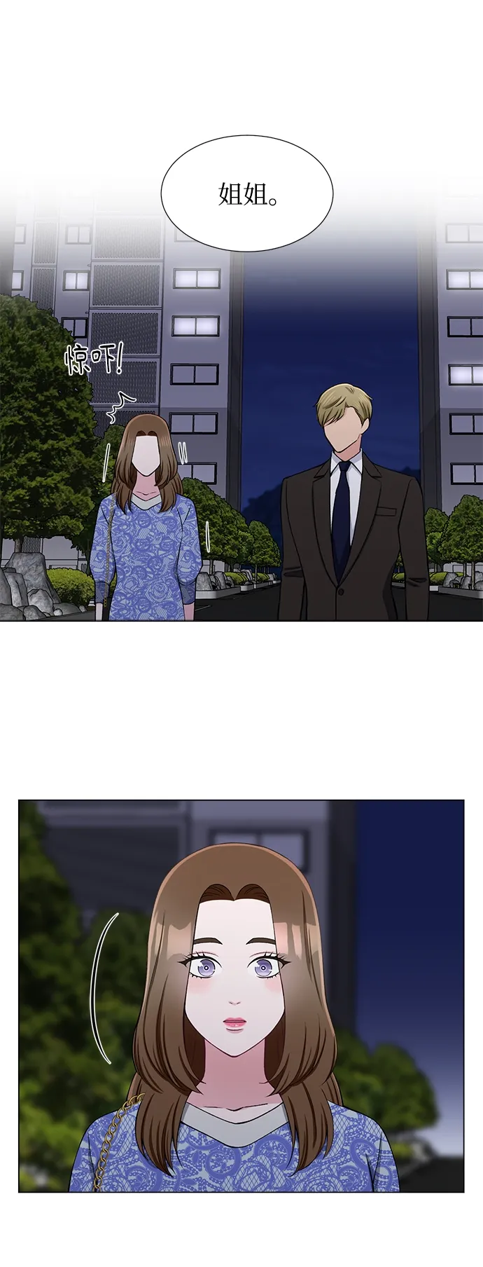 第33话 第2页