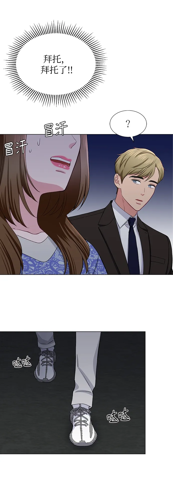 第33话 第7页