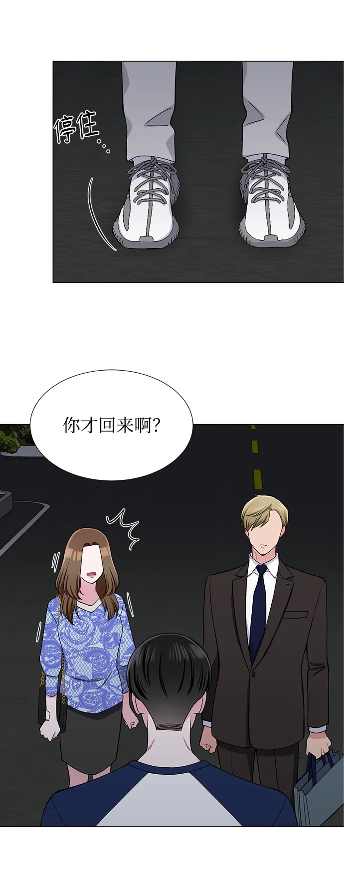 第33话 第8页