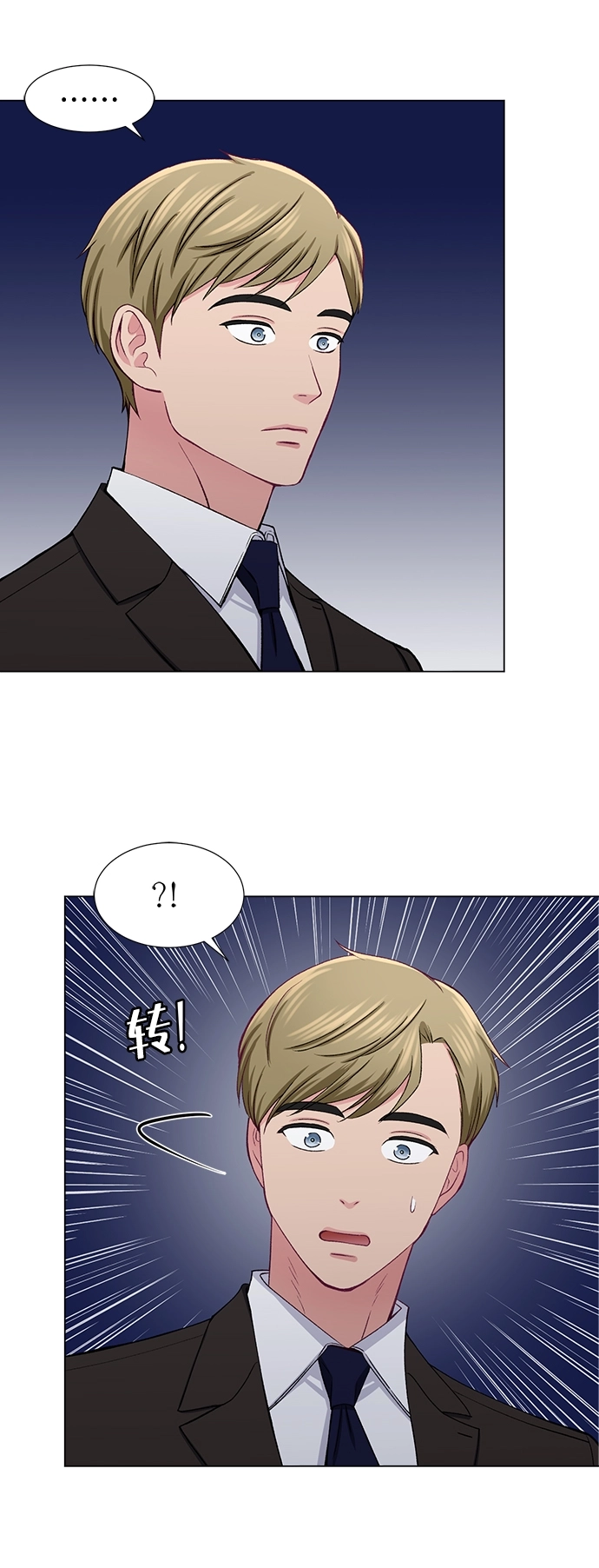 第33话 第9页