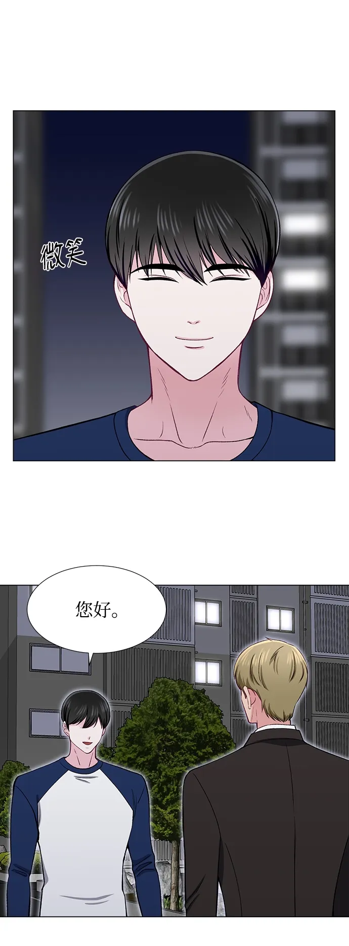 第33话 第11页