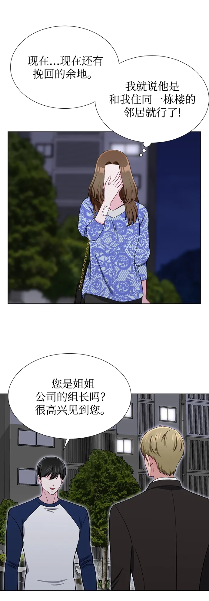 第33话 第13页
