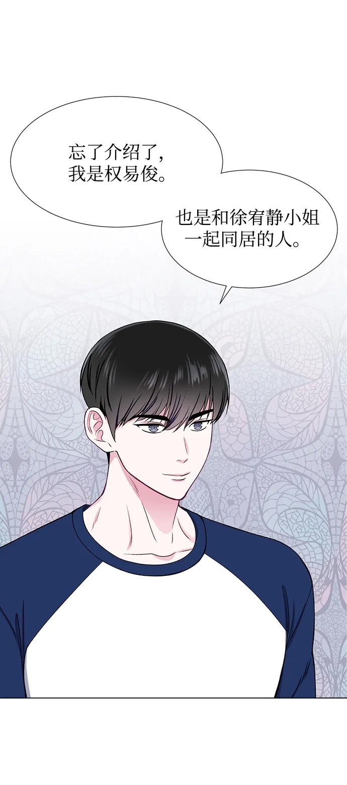 第33话 第14页